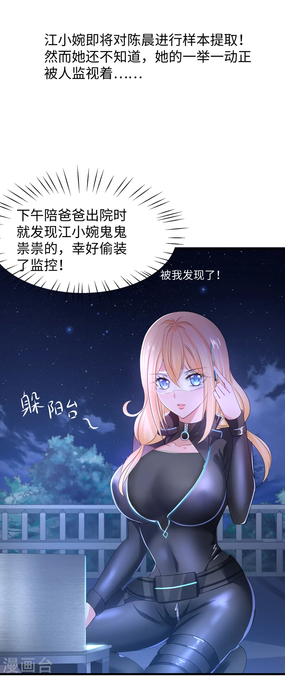 第114话 抢男人大战开始！1