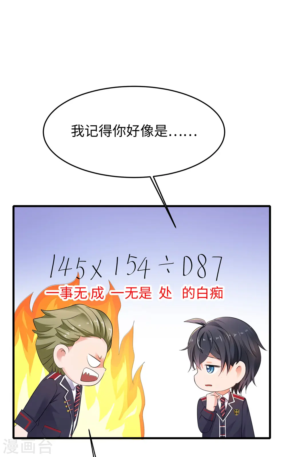第14话 跟我学绕口令5