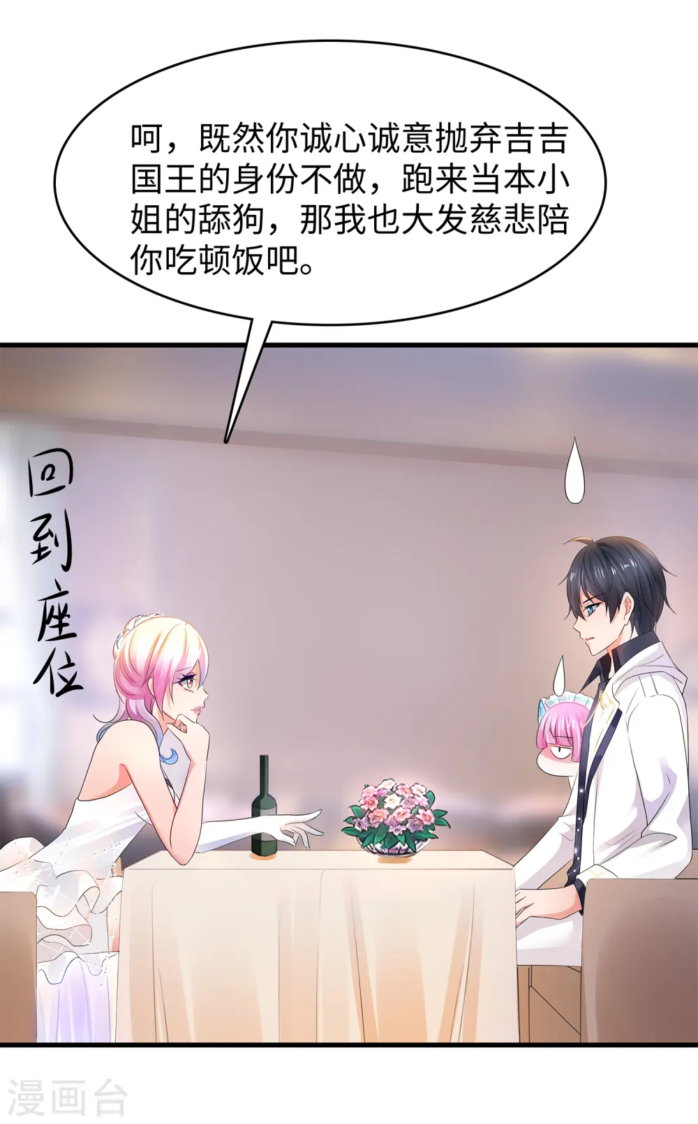 第97话 陈晨，散发你的魅力啊！1