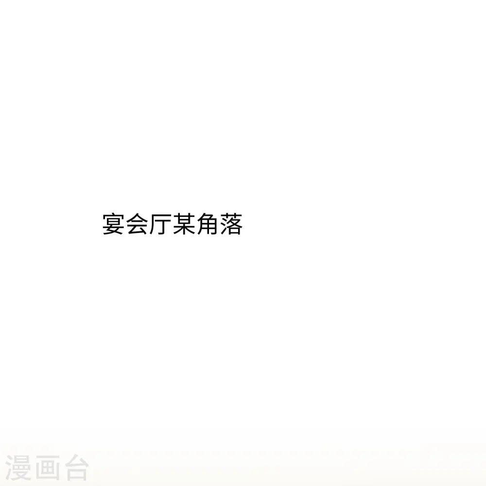 第233话 你的发色略显环保6