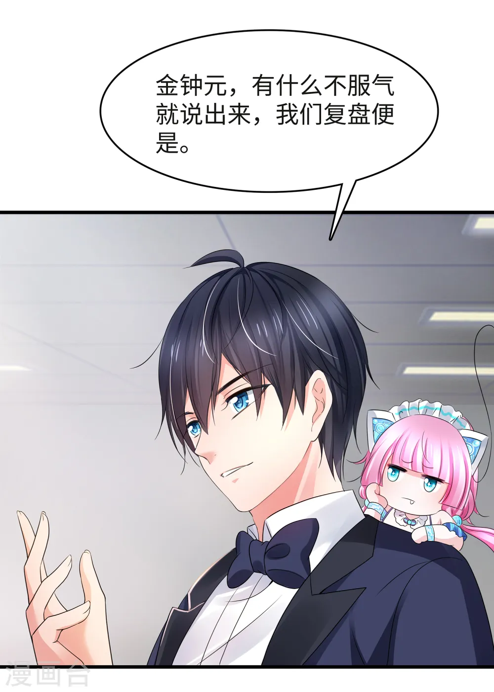 第93话 围棋和后宫都要和谐哦（末尾有彩蛋）11