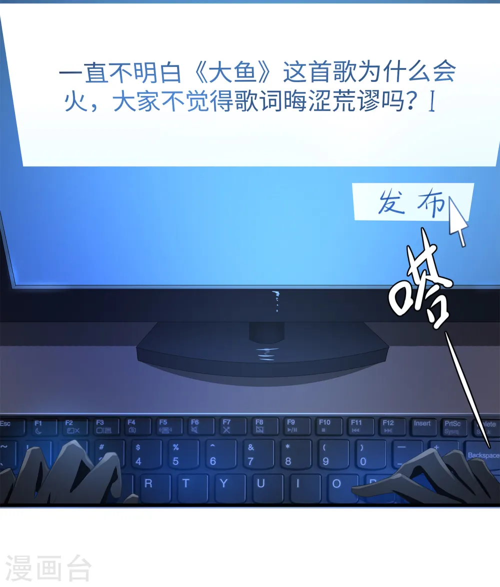 第67话 无名氏老师赛高！10