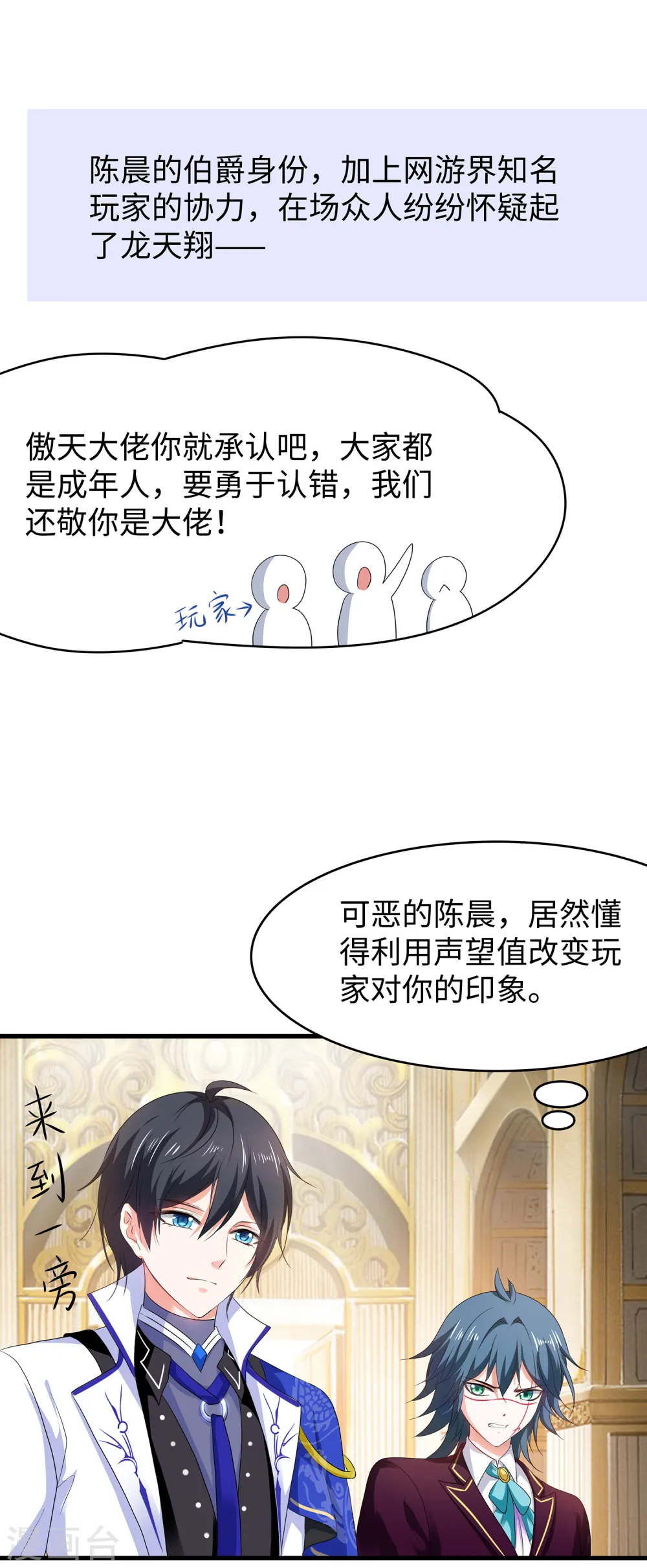 第126话 牛逼还是你牛逼！25