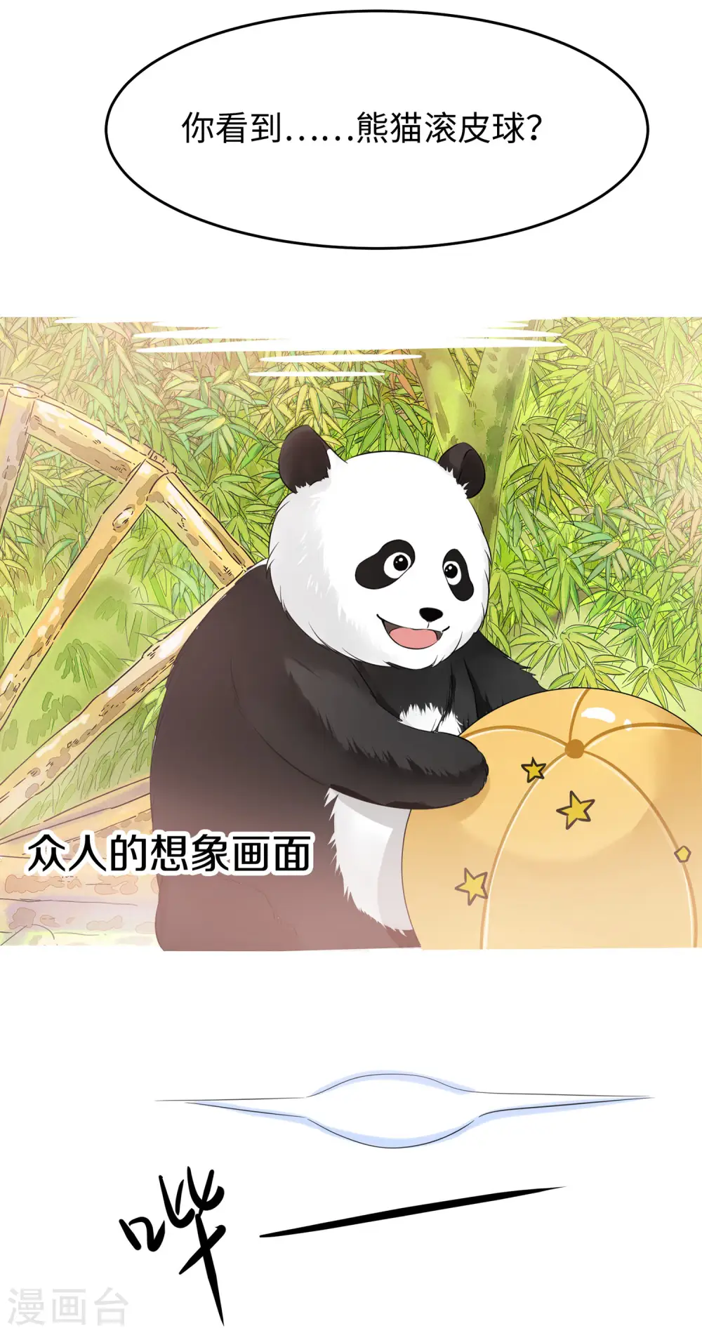 第33话 抢人大战41