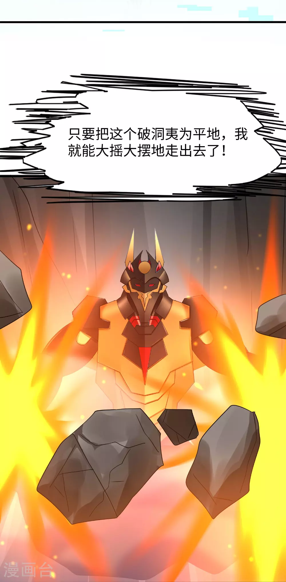 第299话 你被困在这里了7