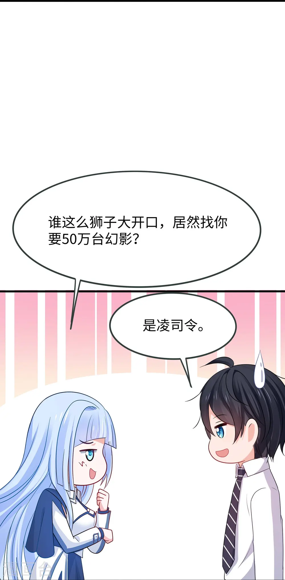 第264话 高端抢手货26