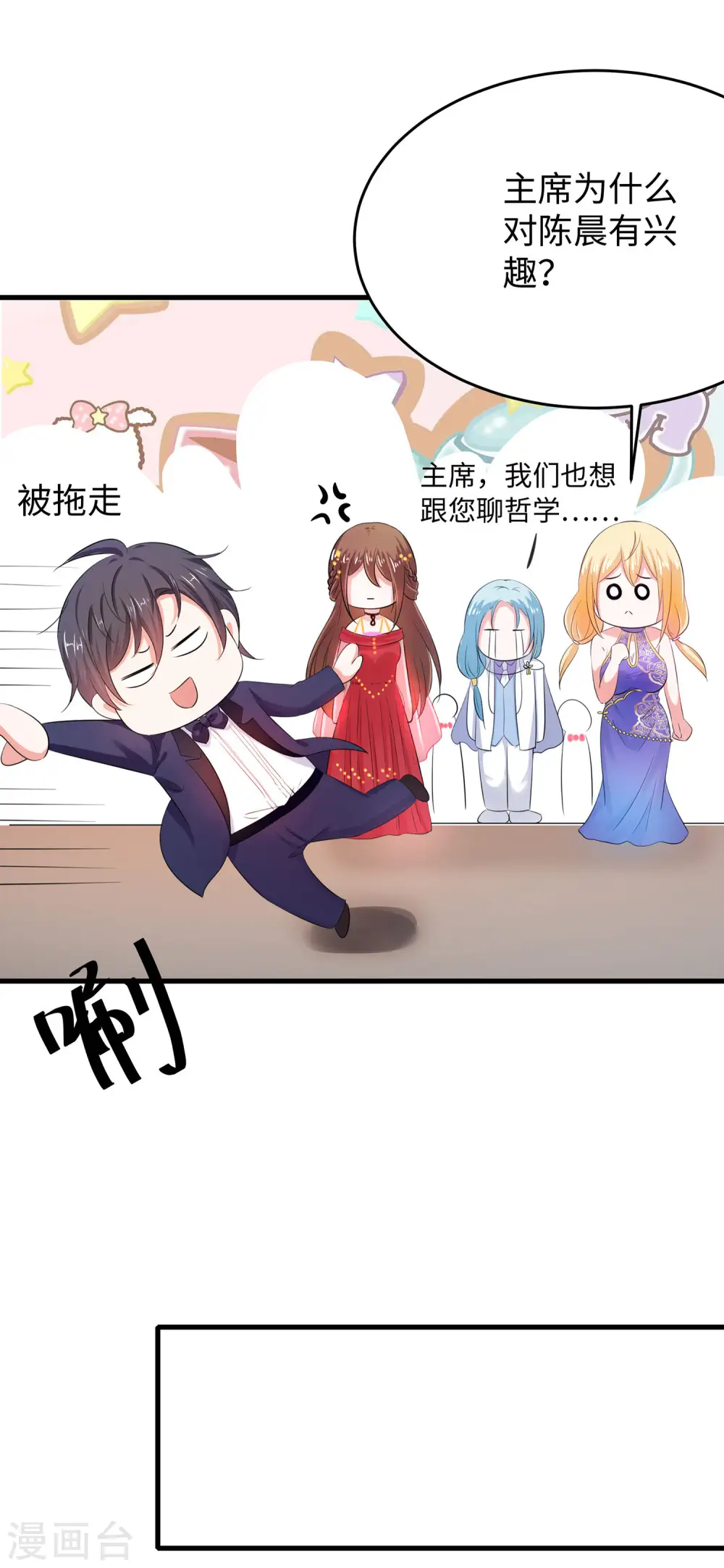 第32话 这就是艺术啊！3