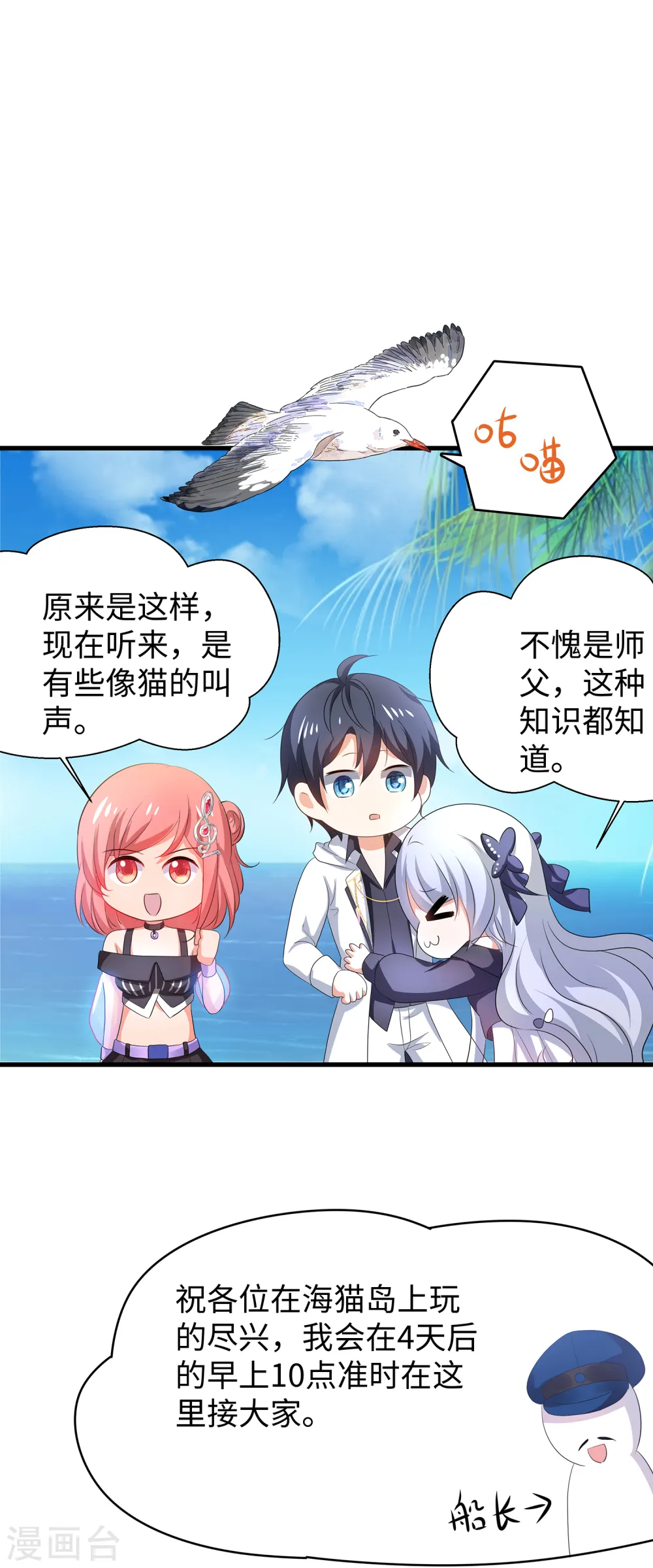 第142话 孤岛迷情11
