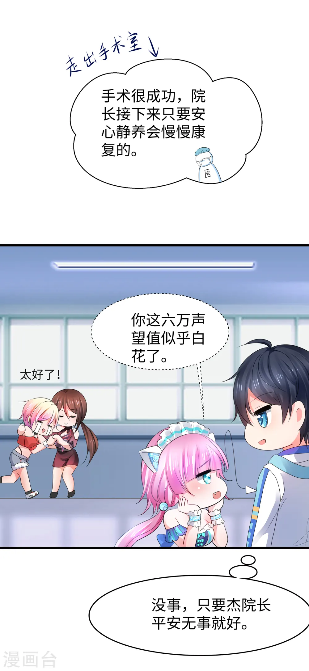 第105话 我就是陈·无所不能·晨21