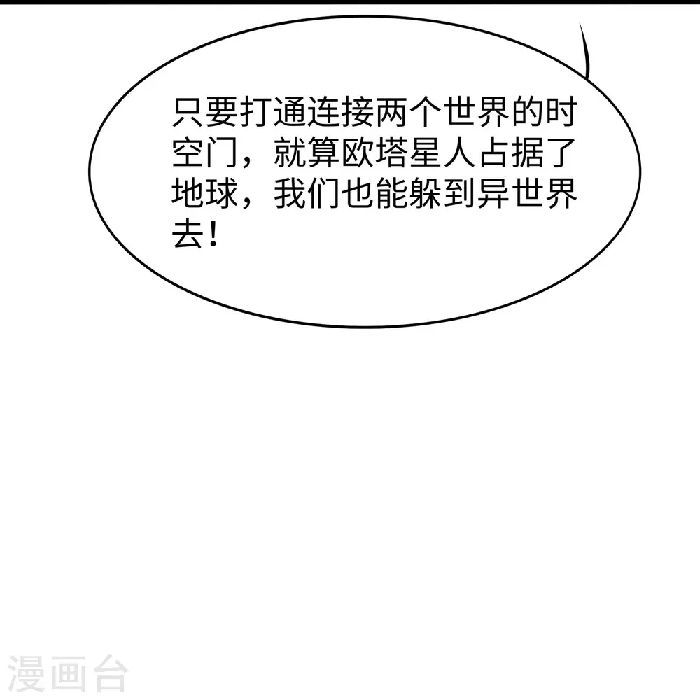 第280话 你们快看！25