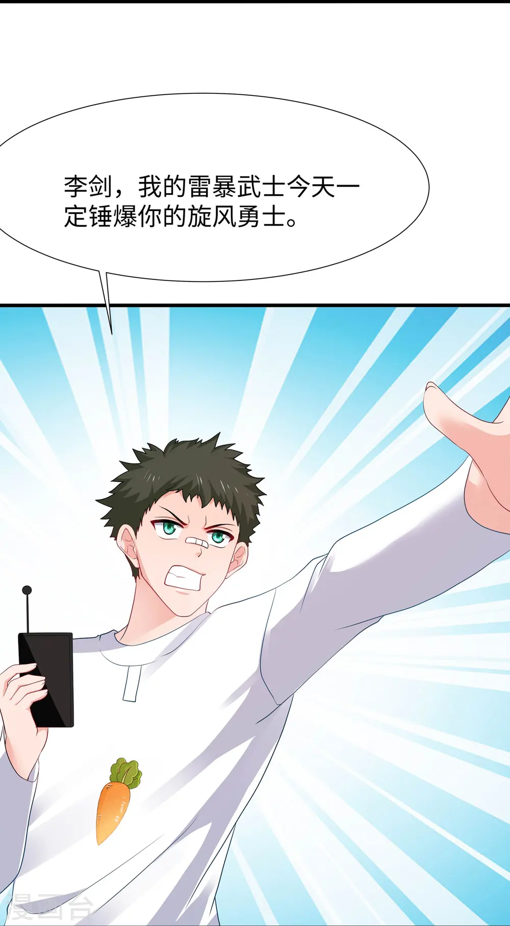 第218话 这么弱的机器人？7