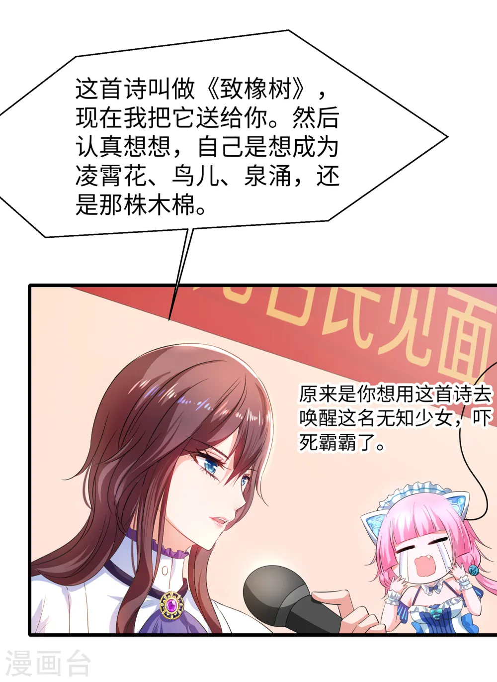 第59话 你咋这么秀？！20