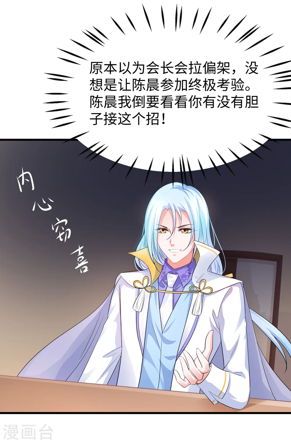 第55话 这活儿，我接了！21