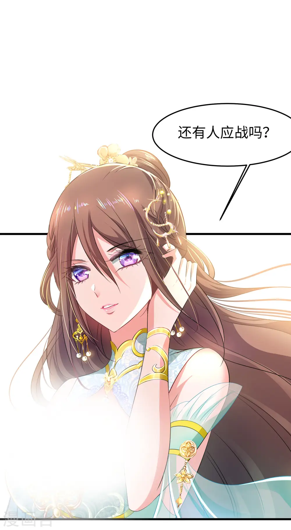 第79话 陈晨对素素告白了？！13