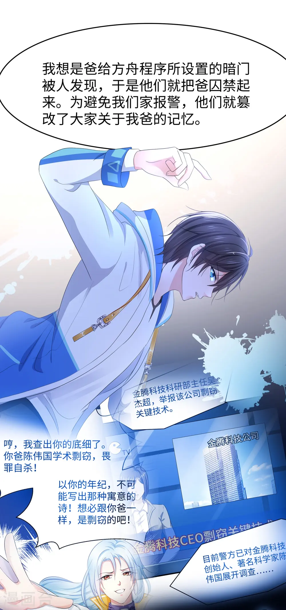 第155话 单刷灭霸团团长？！24
