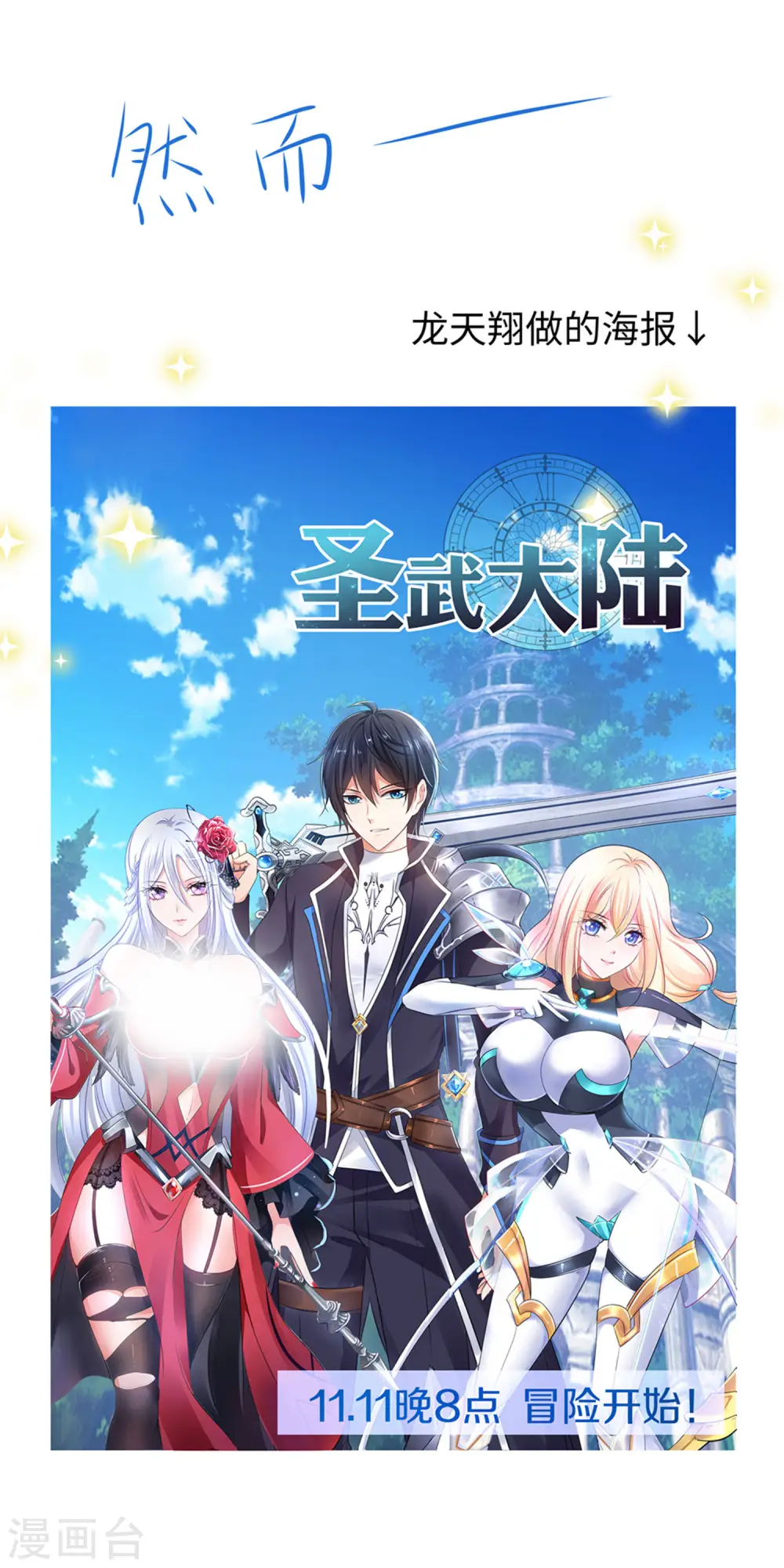 第118话 新的幸存者出现了?！19