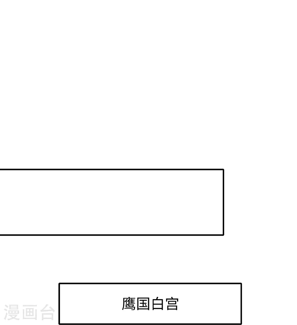 第291话 你说谁是海王28