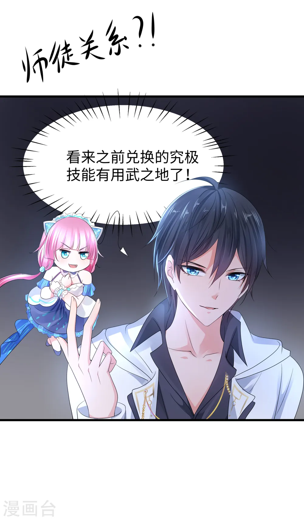第106话 性感=有仪式感？27