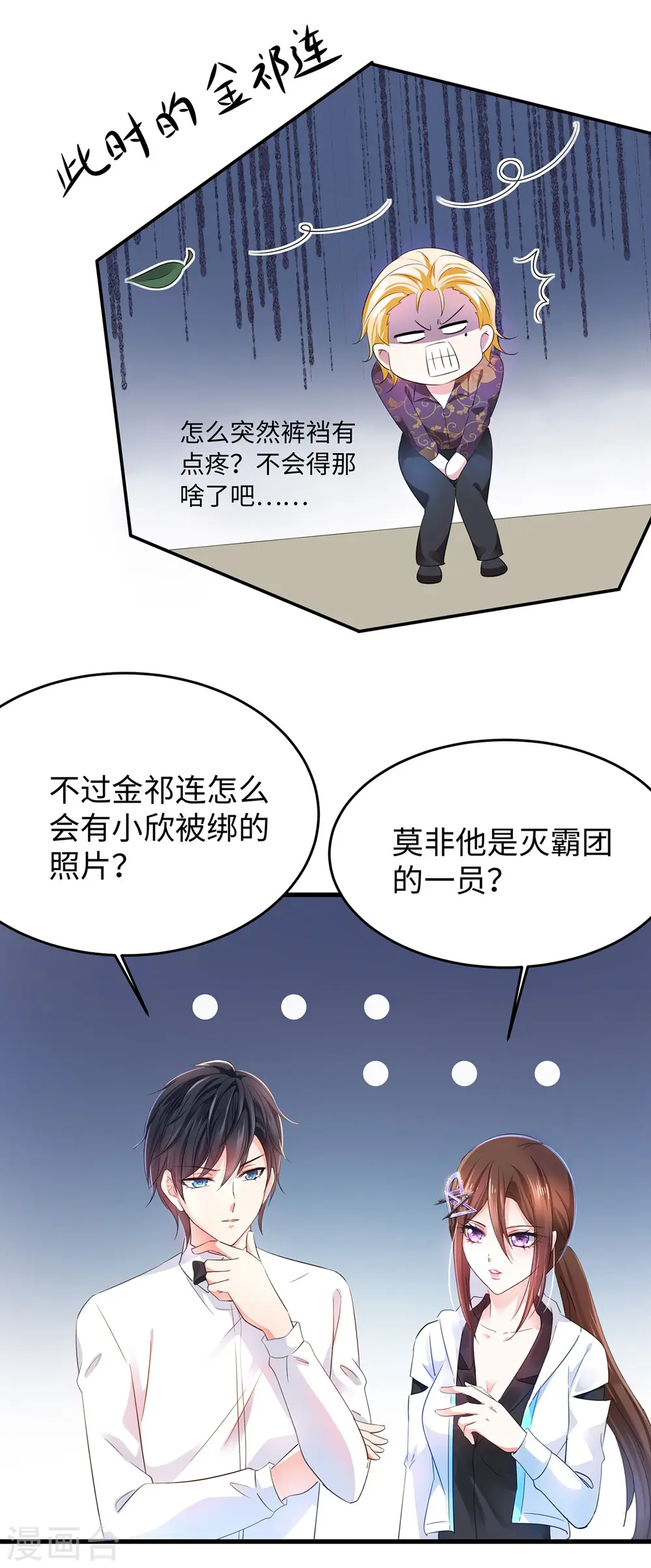 第41话 好骚的兔女郎啊14