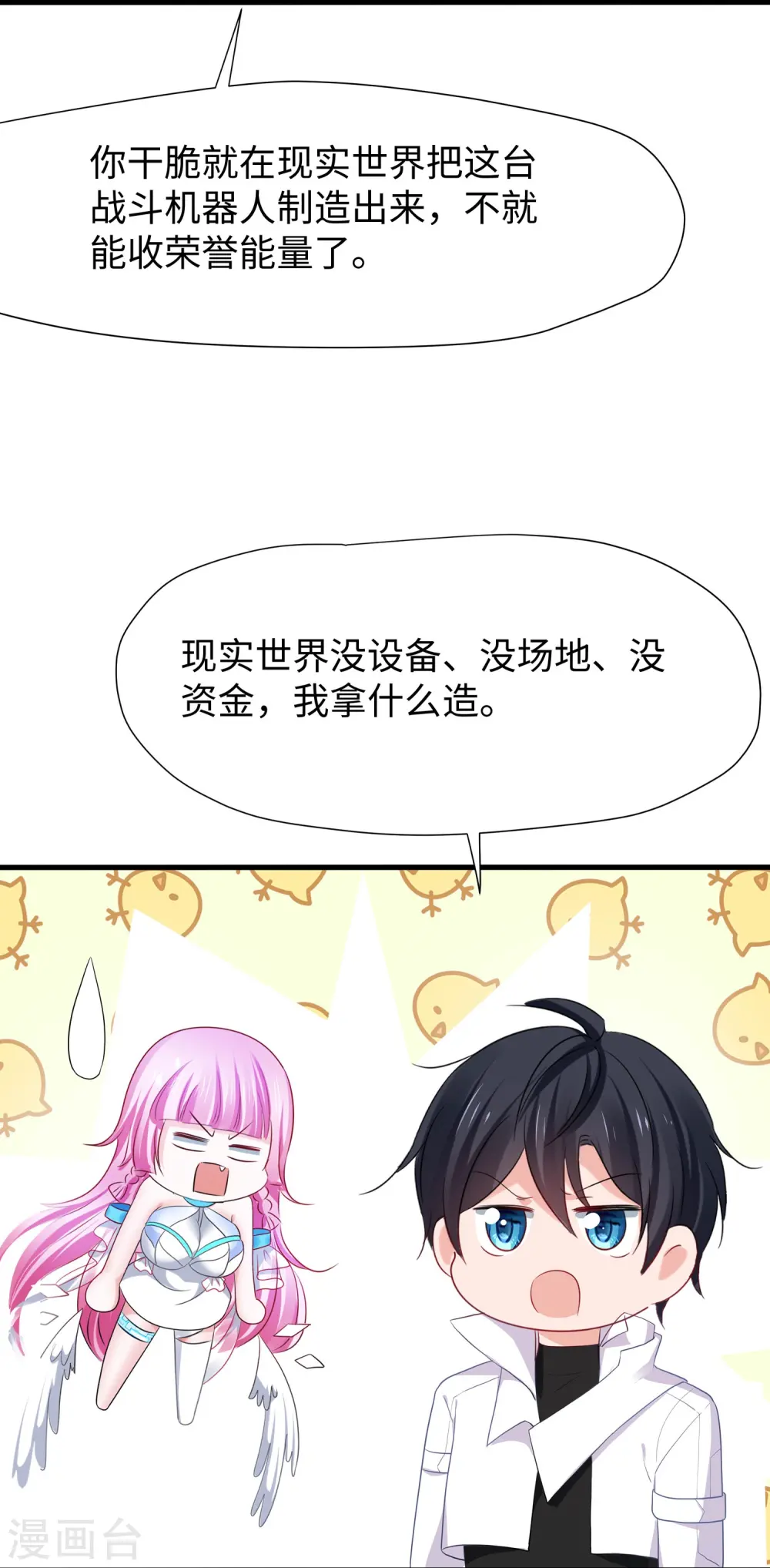 第217话 开小差的同学请上黑板答题25