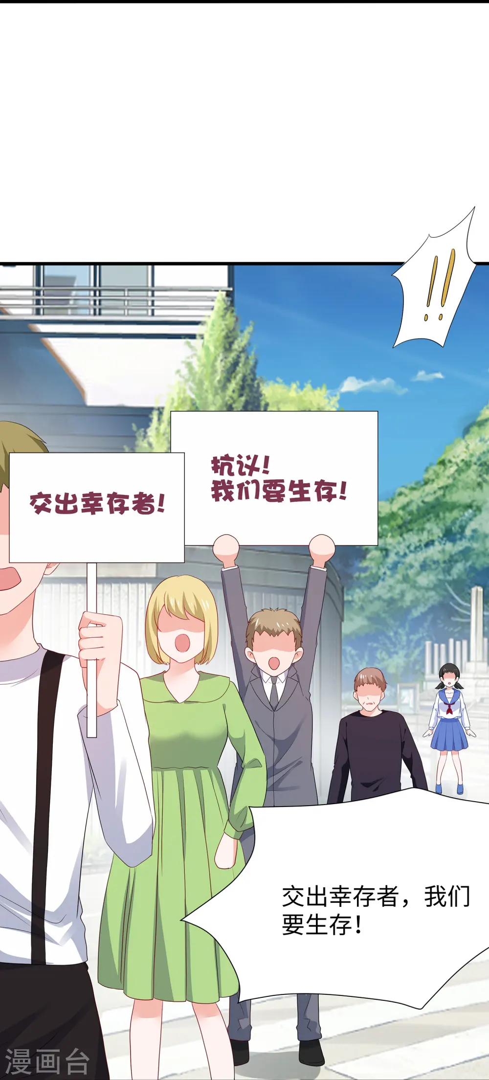 第203话 消灭幸存者！4