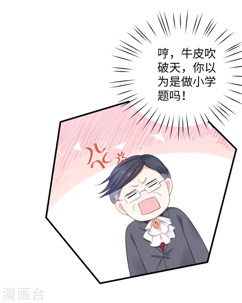第8话 考满分？这不可能！28