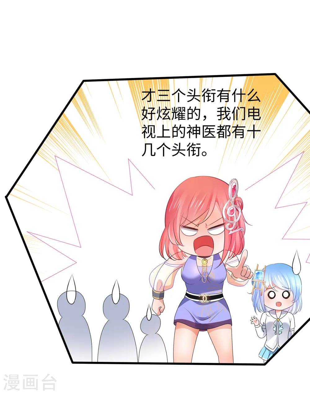 第106话 性感=有仪式感？5
