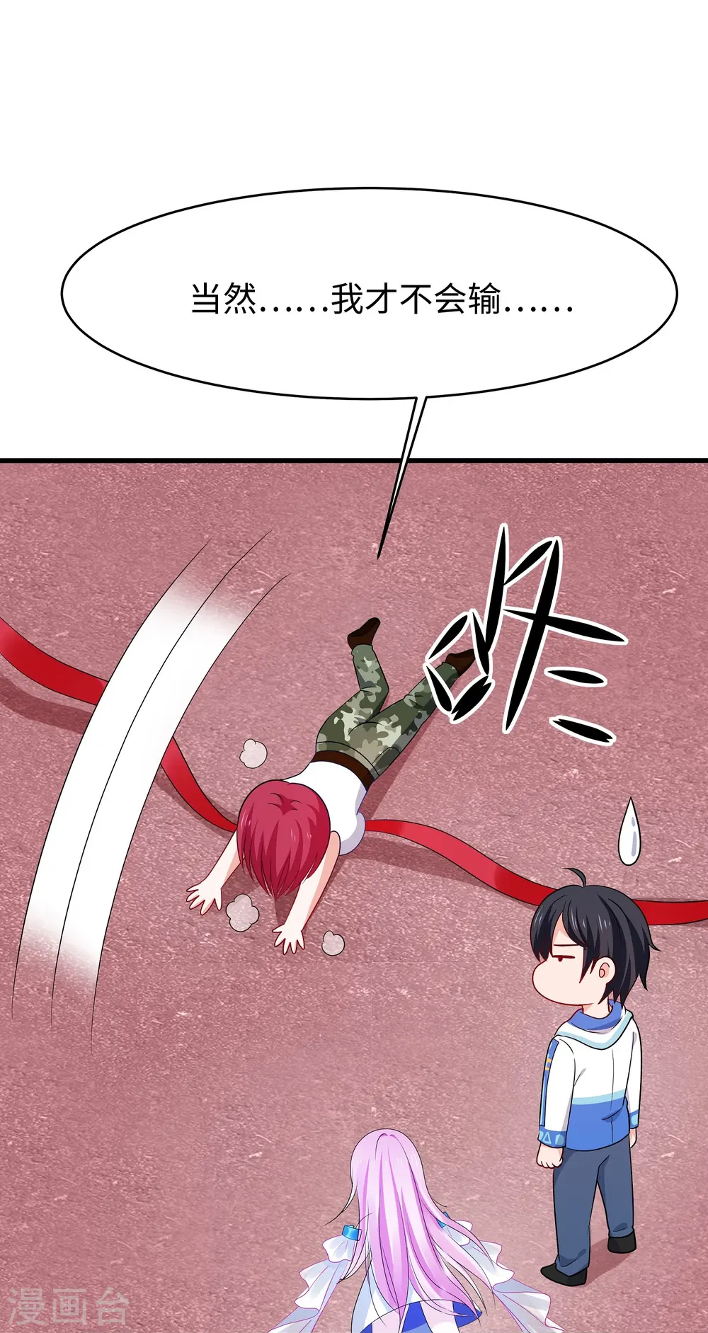 第232话 学姐的假男友？11