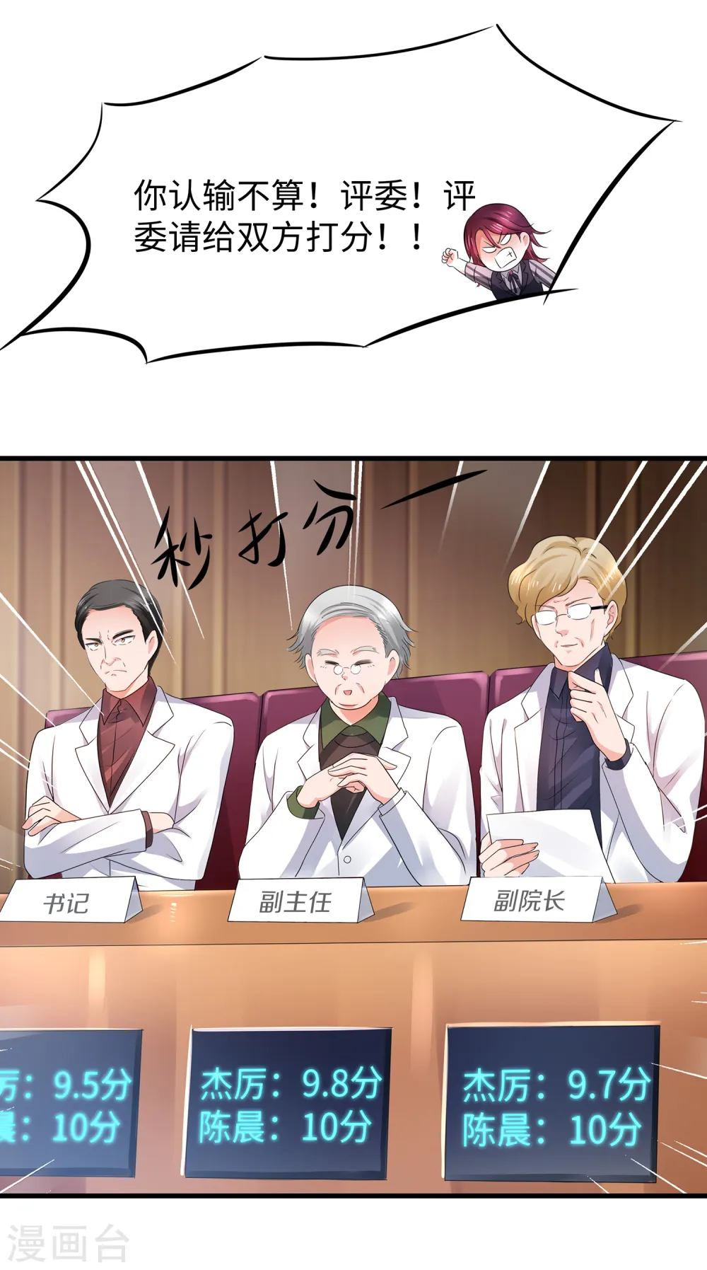 第110话 怎么肥四，小蝌蚪？17