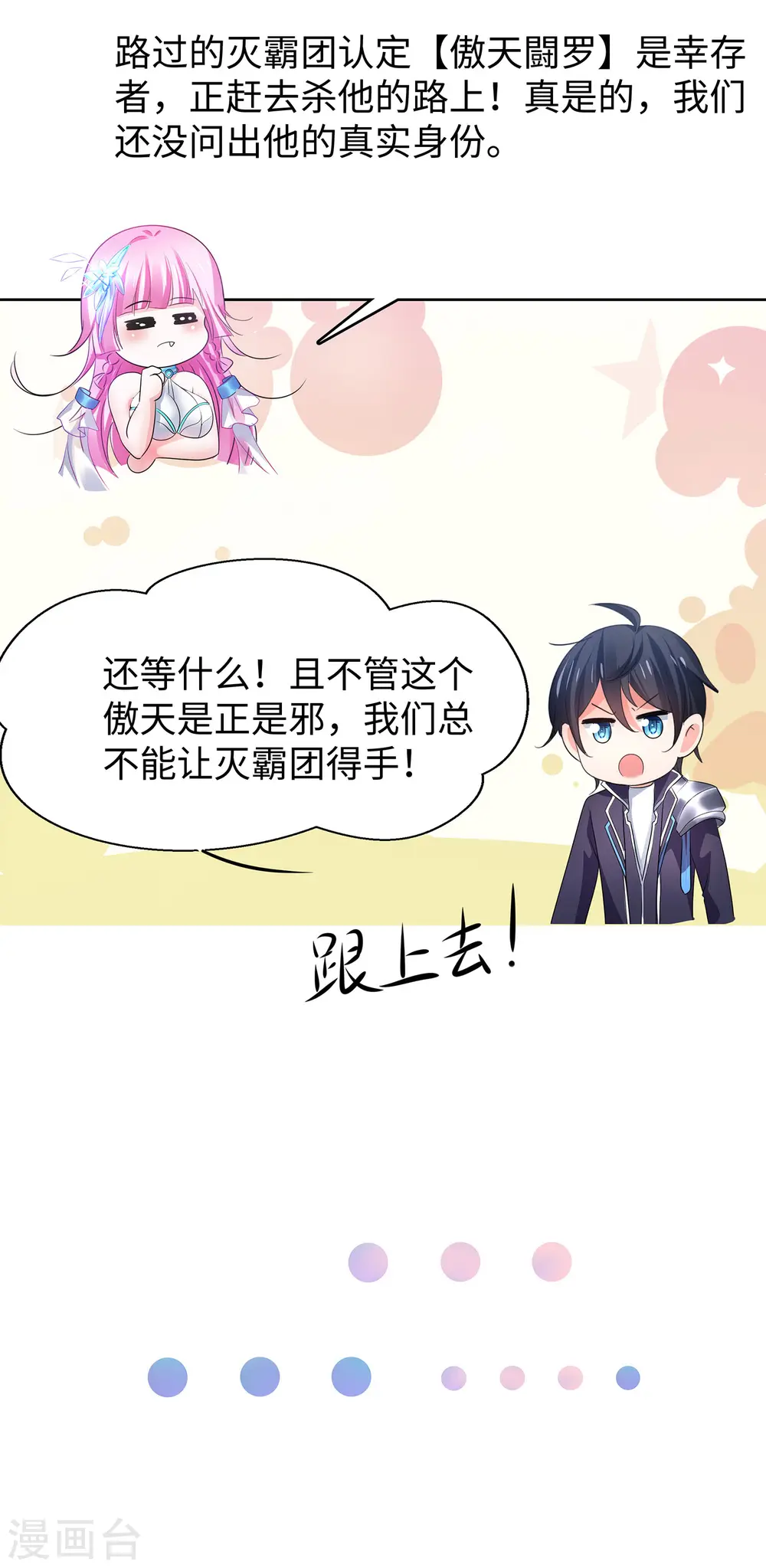 第121话 陈晨，我要夺走你的一切！4