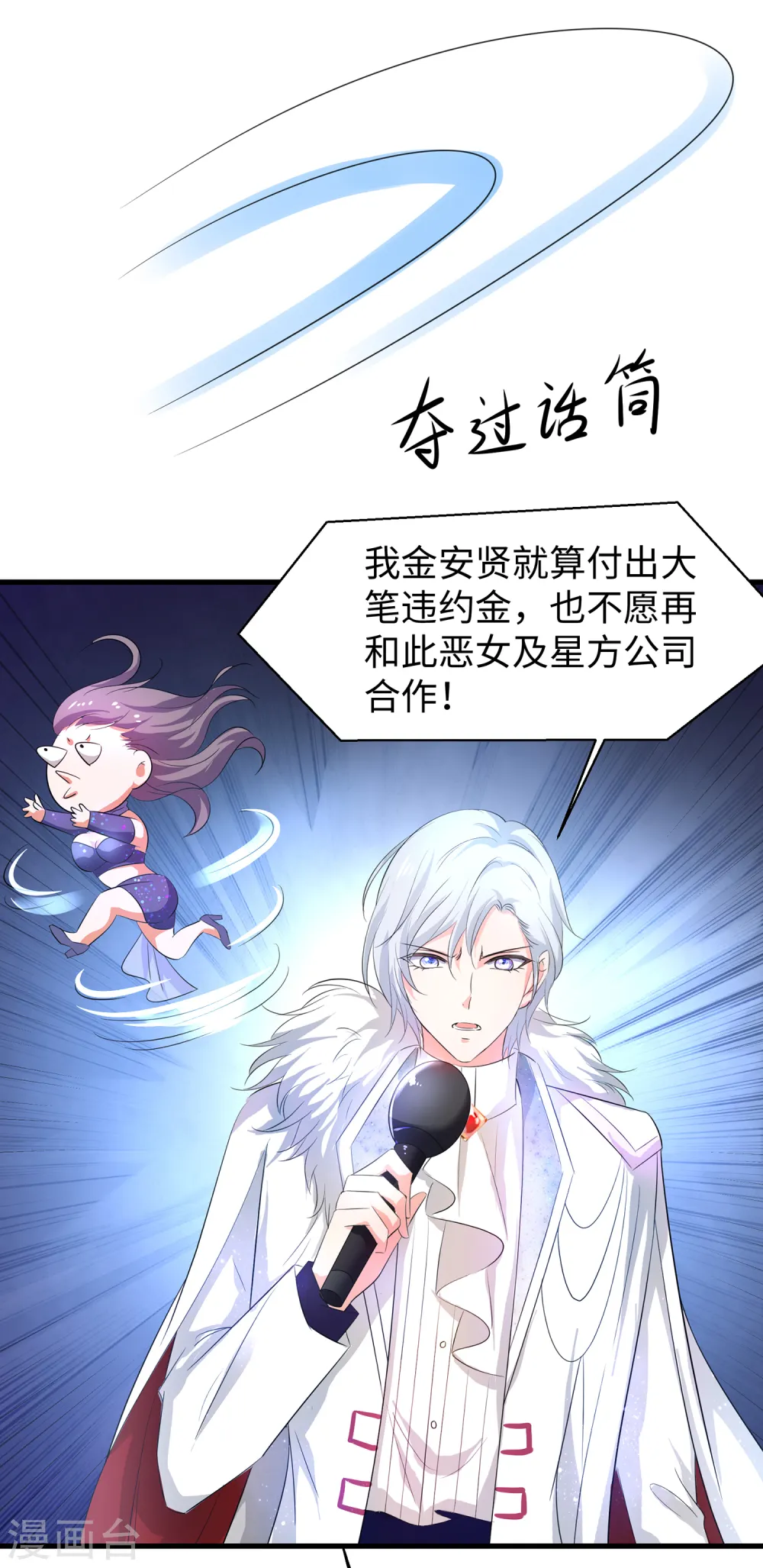 第75话 光芒属于叶如意！23