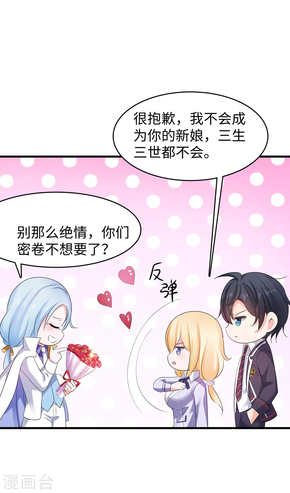 第117话 雅蠛蝶！不可以打屁屁7