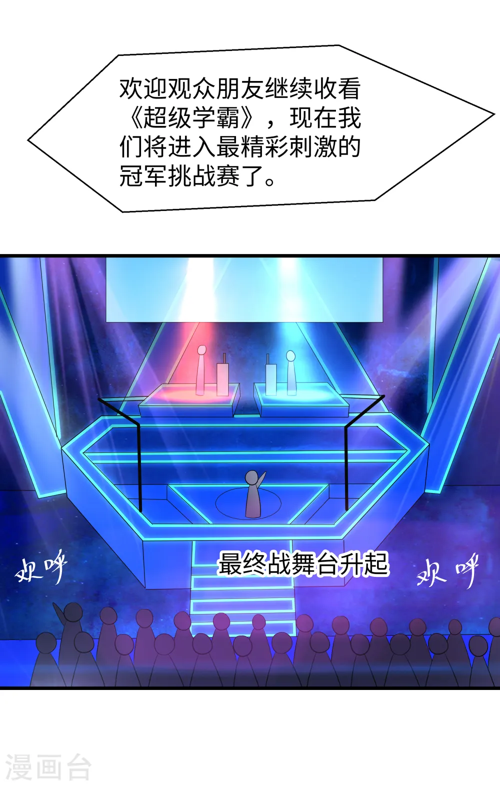 第52话 此题无解！1