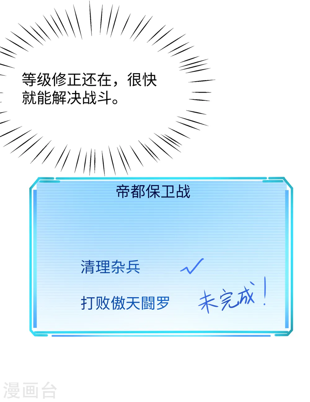 第130话 虚拟大冒险完结篇！12
