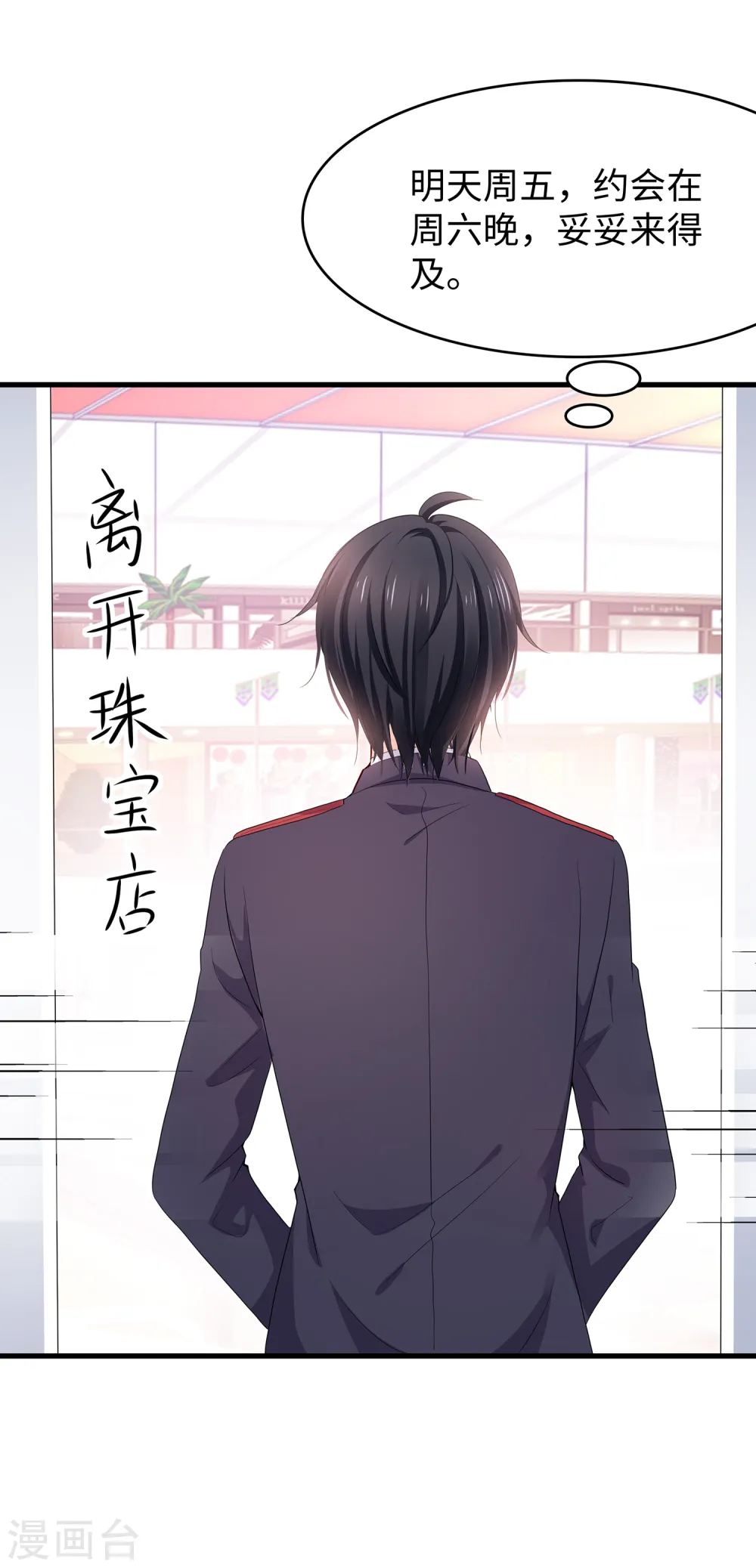 第133话 呜呜呜，这个男人身上有光！2