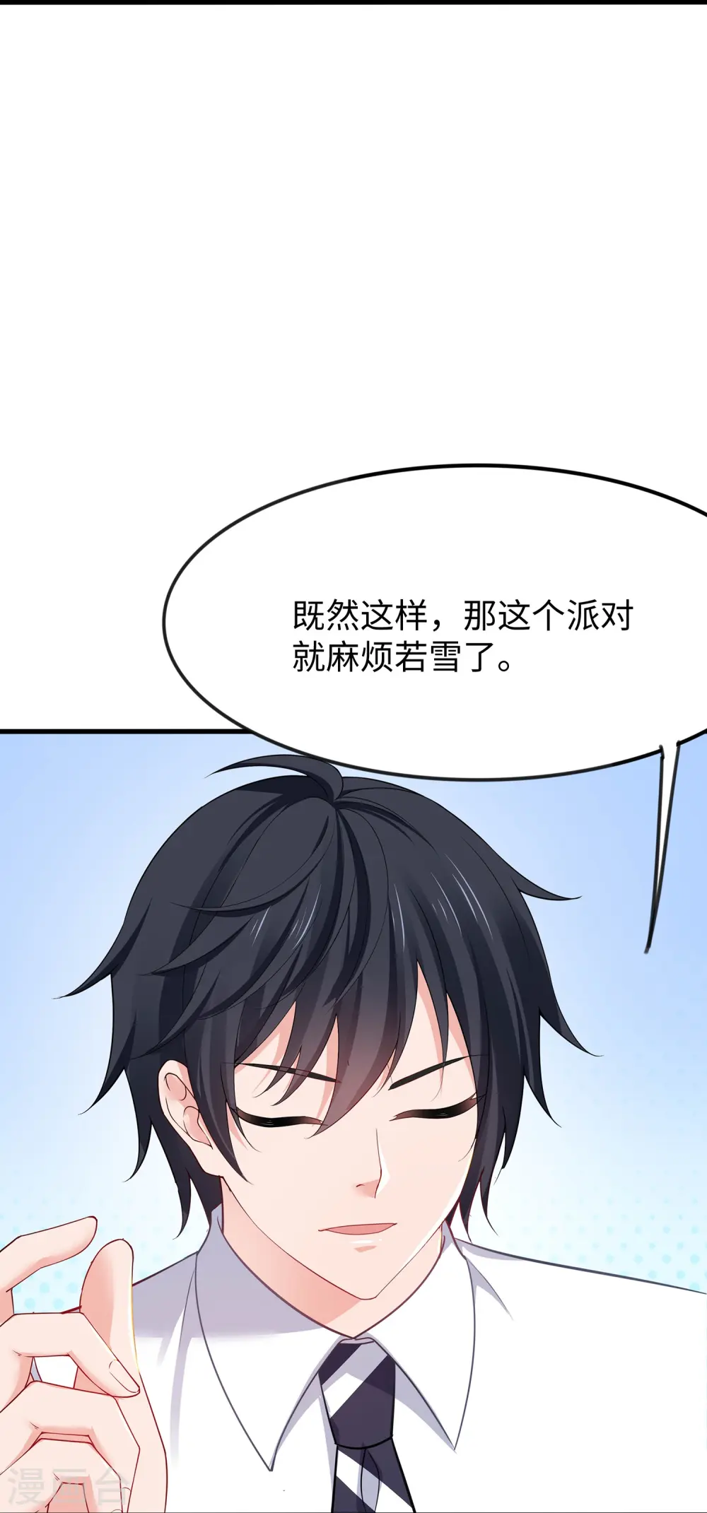 第266话 爱吃辣的小姐姐28