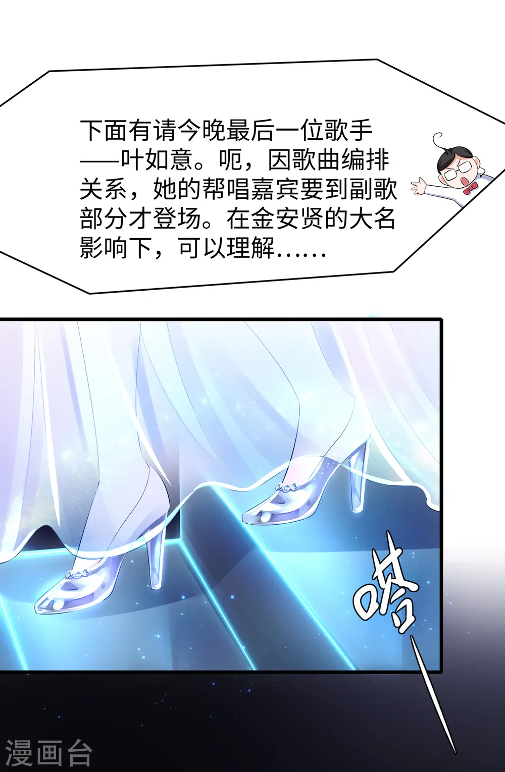 第73话 我不仅女装还女音！15