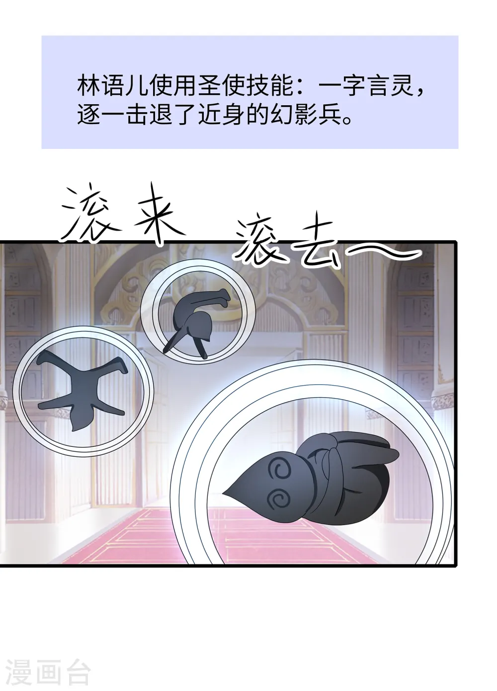 第129话 圣使的功能！4
