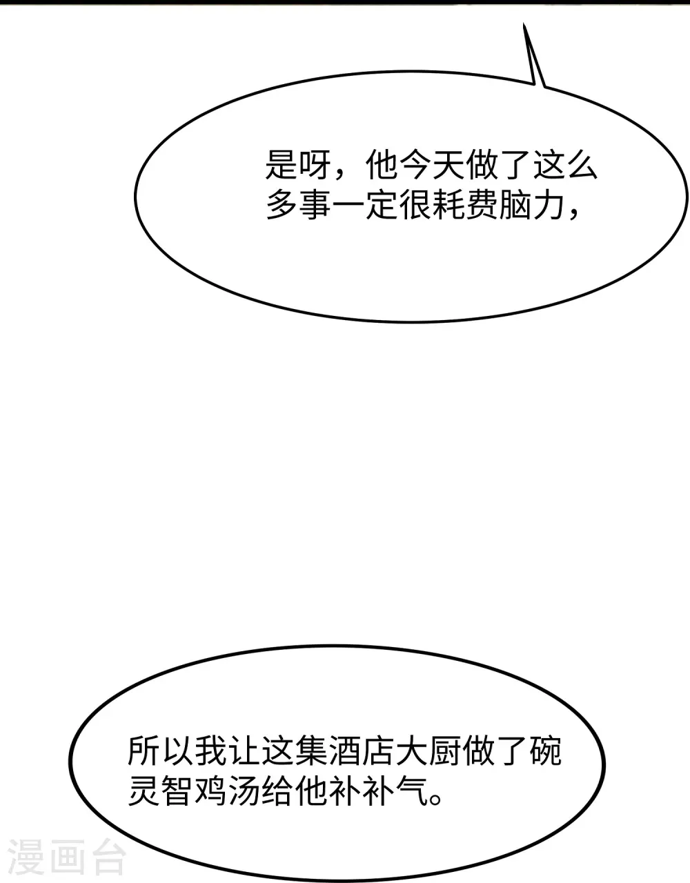 第256话 乖女儿把握机会21