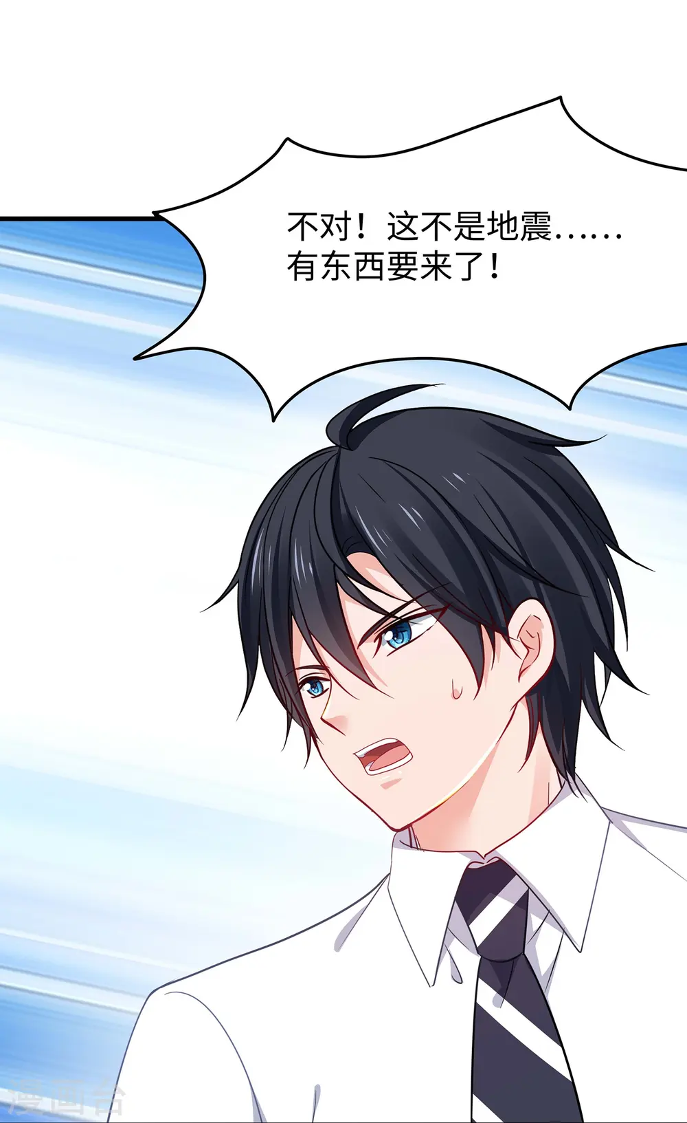 第276话 惊！地震了！22