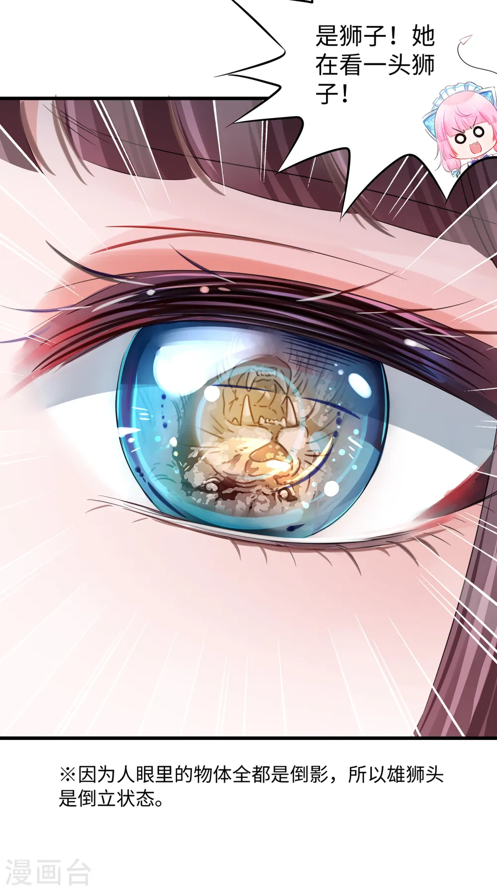 第42话 万能女仆登场6
