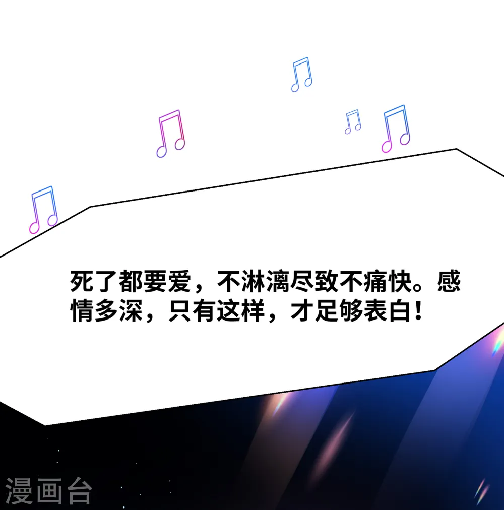 第69话 为什么你不是我的男人？1