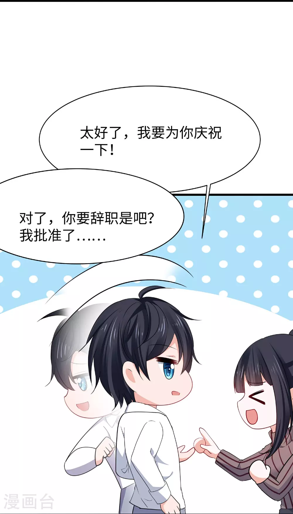 第290话 秘密武器8