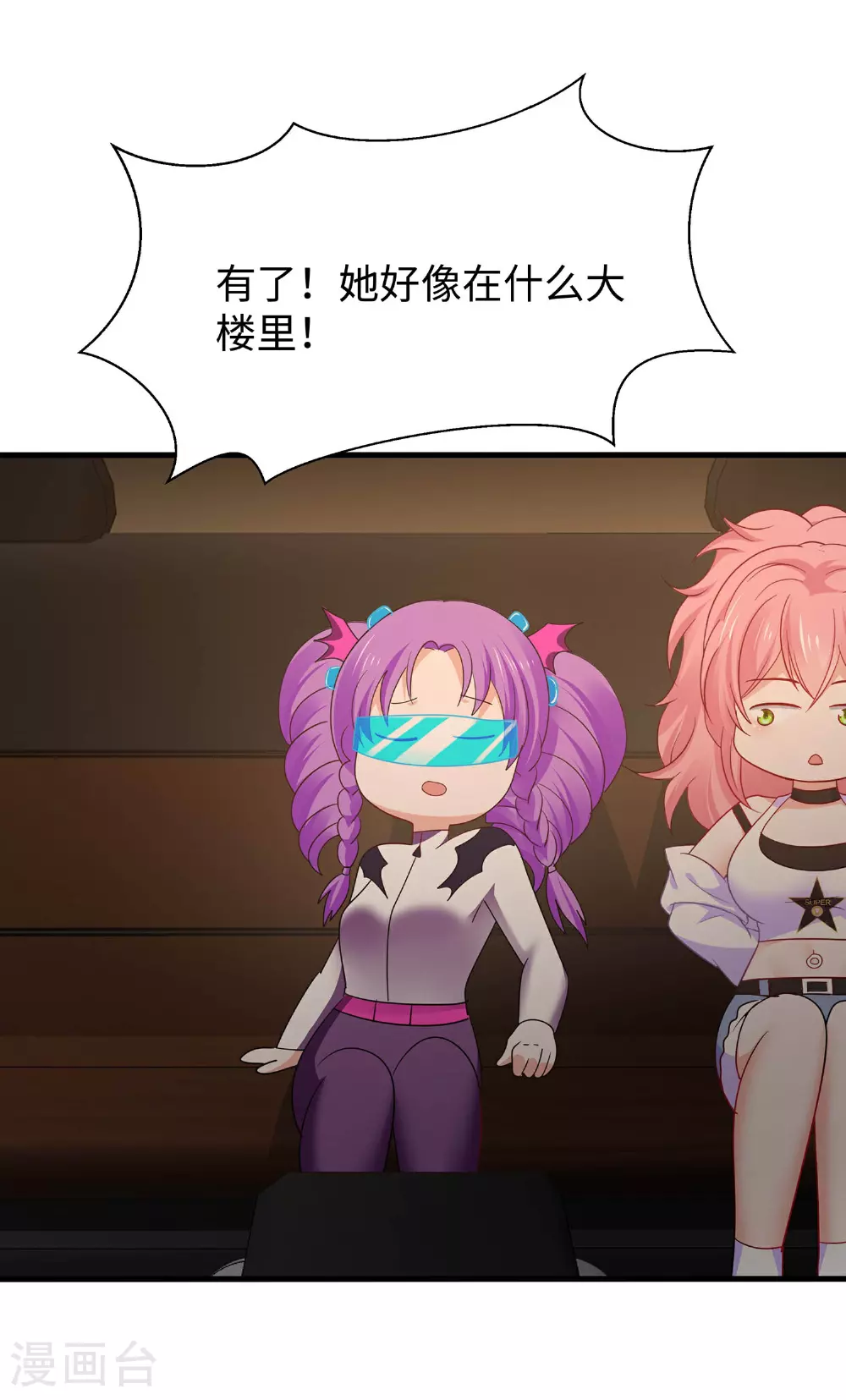 第295话 给你们报仇3