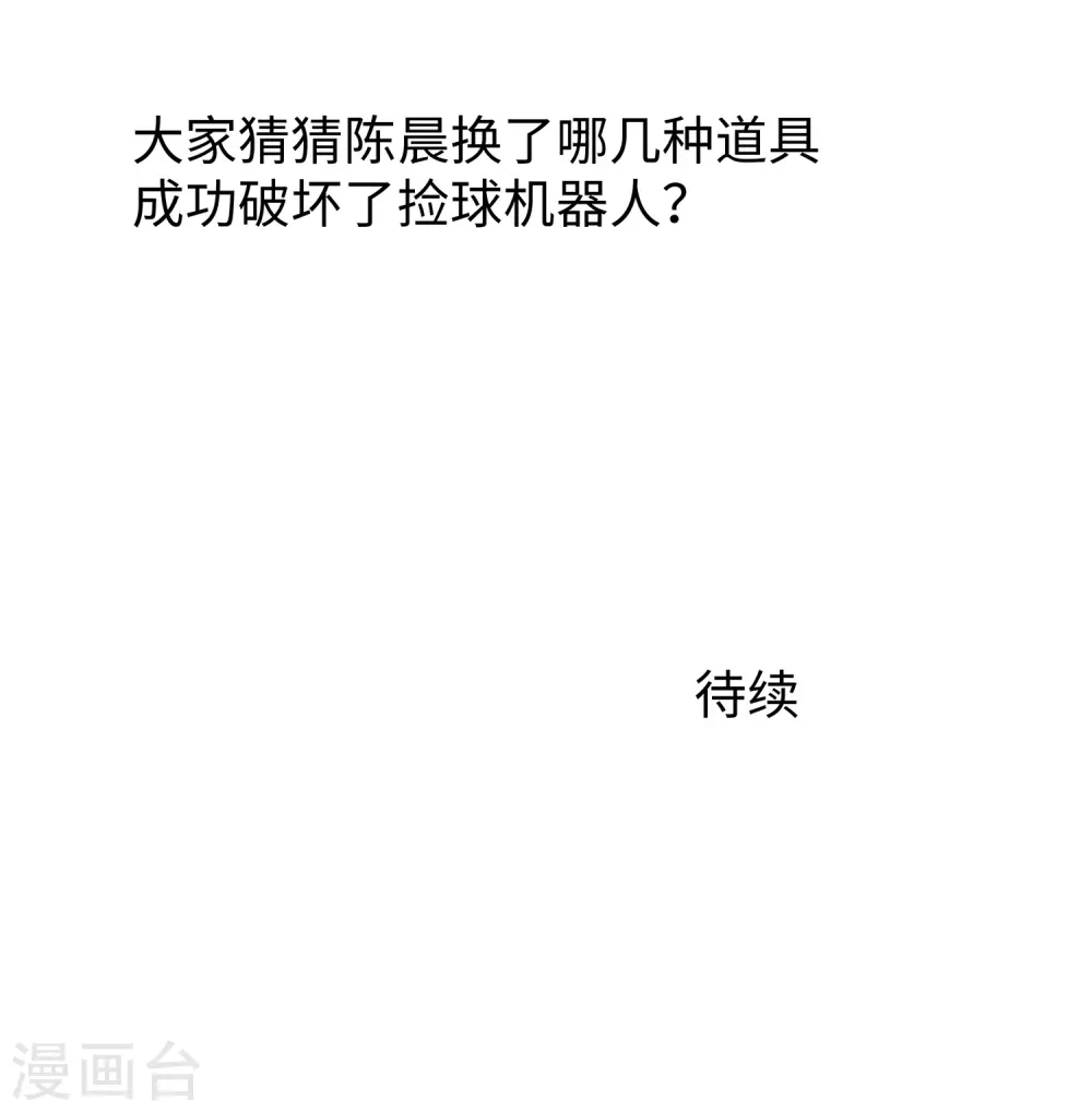 第188话 破局！33