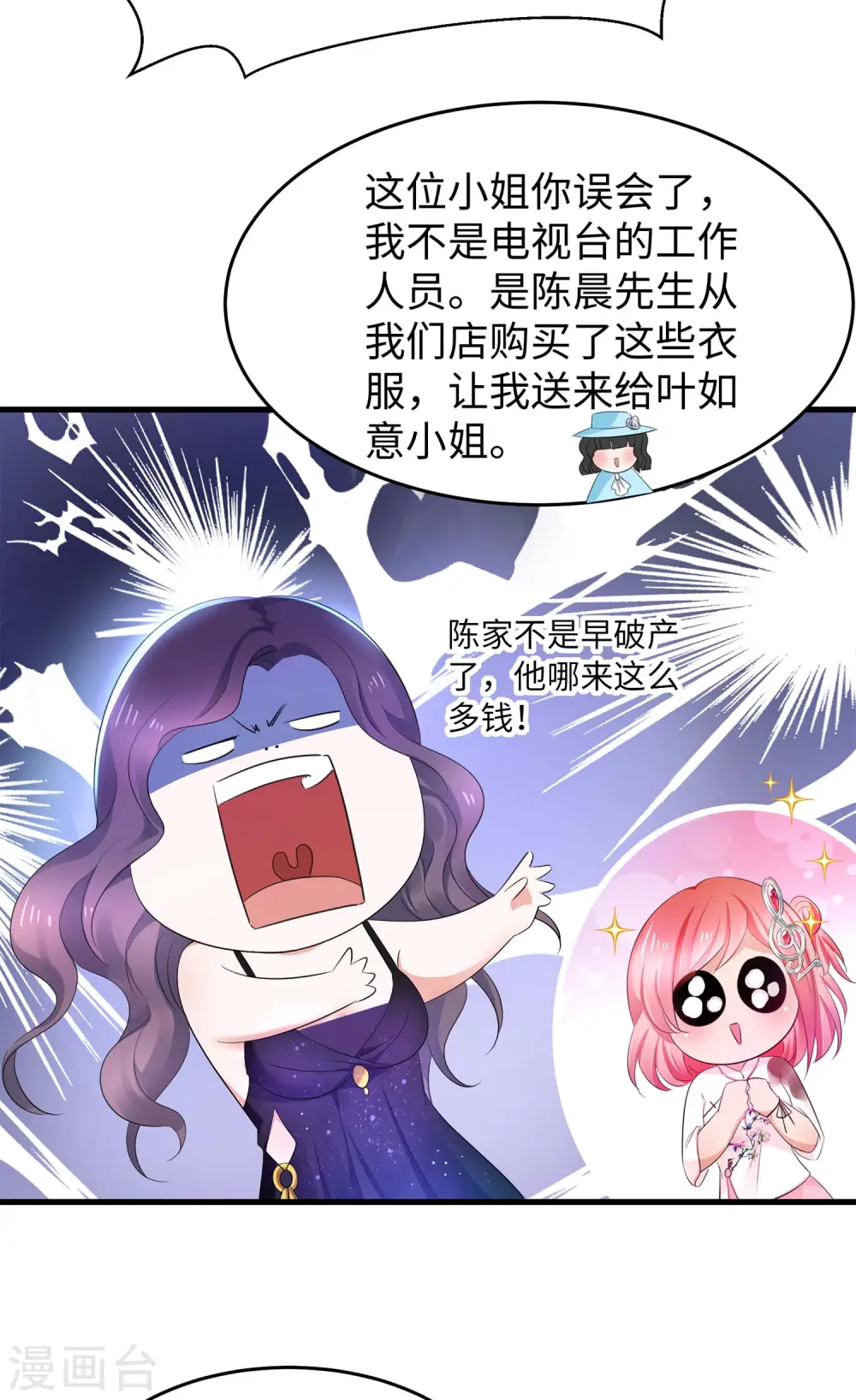 第64话 快来听神曲！7
