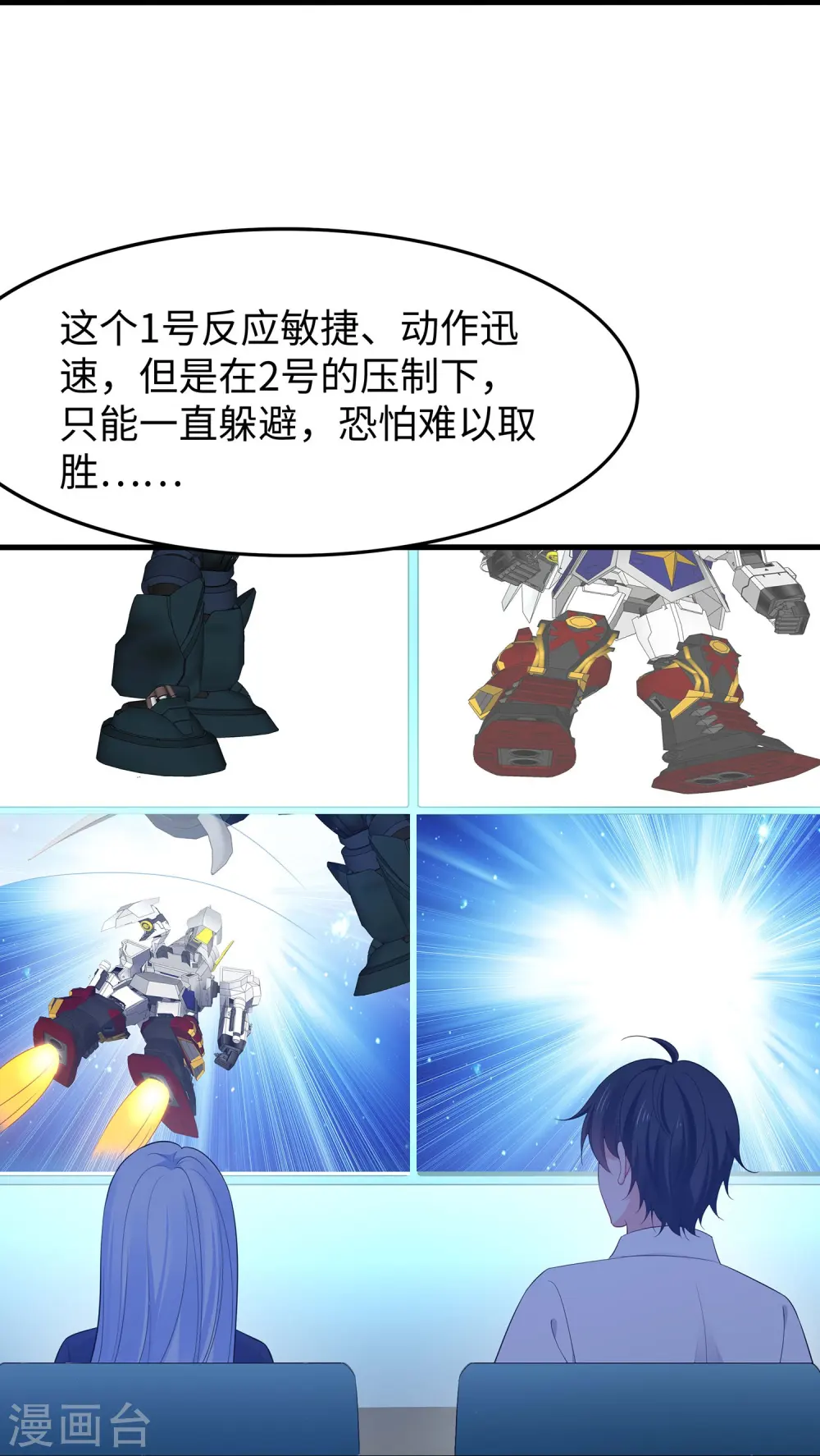 第271话 比赛开始21