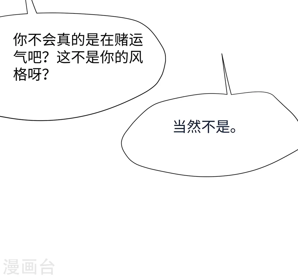 第188话 破局！22
