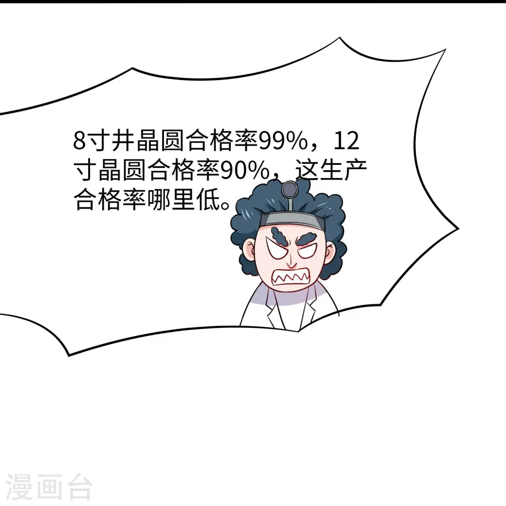 第255话 他满口谎言19