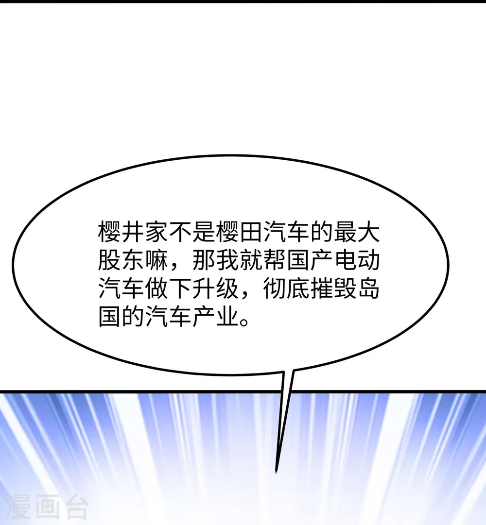 第242话 不信我的成就？给你开眼15